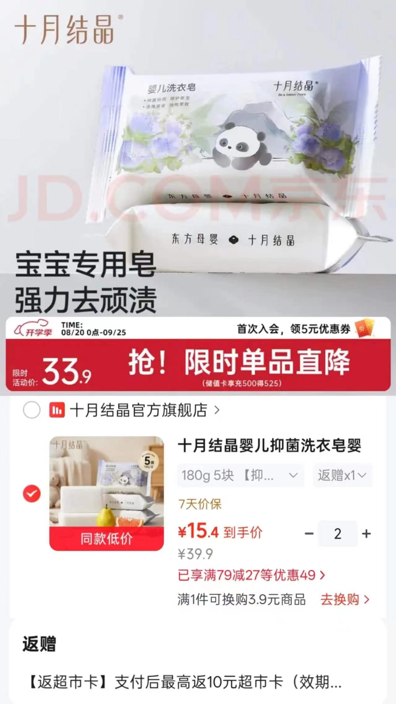 十月结晶洗衣皂180g*10块 20.83元 - 86线报