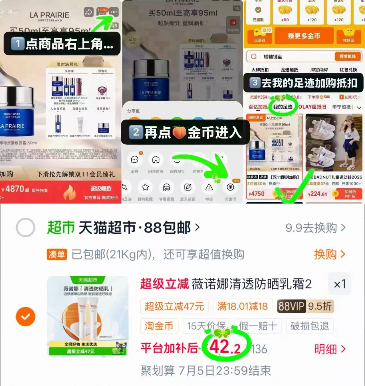薇诺娜清透防晒乳15g✘2支 42.2元 - 86线报 薇诺娜清透防晒乳15g✘2支 42.2元 - 86线报