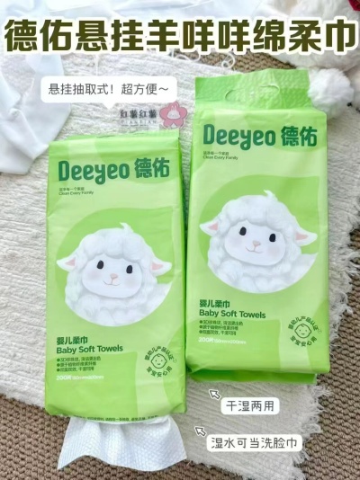 德佑羊咩咩悬挂式绵柔巾200抽 15.5元，德佑羊咩咩绵柔巾200抽 15.5元 - 86线报