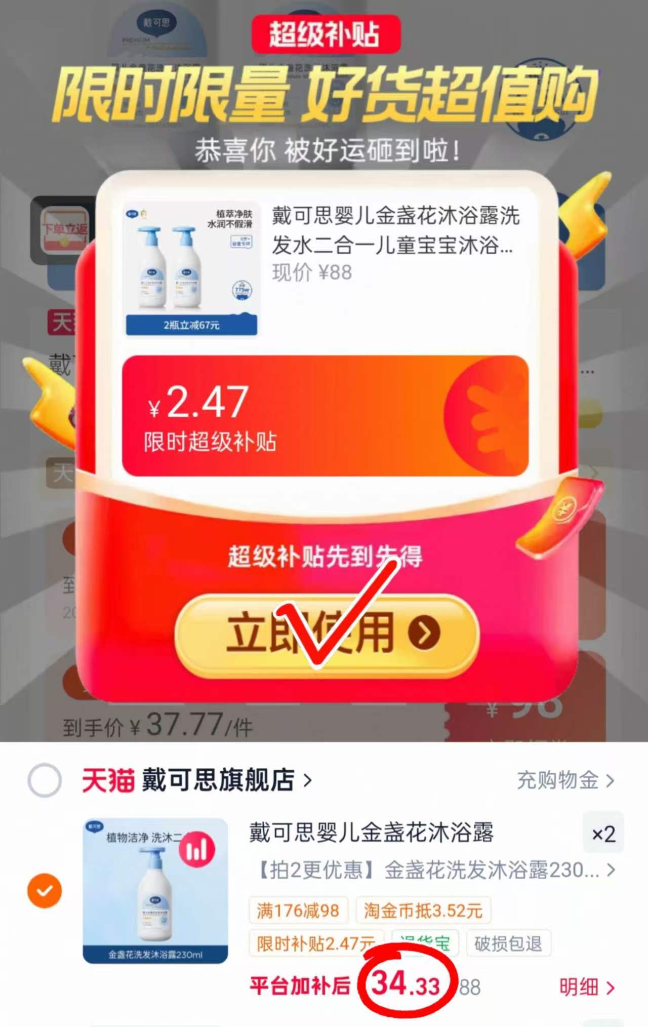 ⭕️抢‼️戴可思洗沐二合一 💰仅34.3🉐230ml‼️速 - 86线报