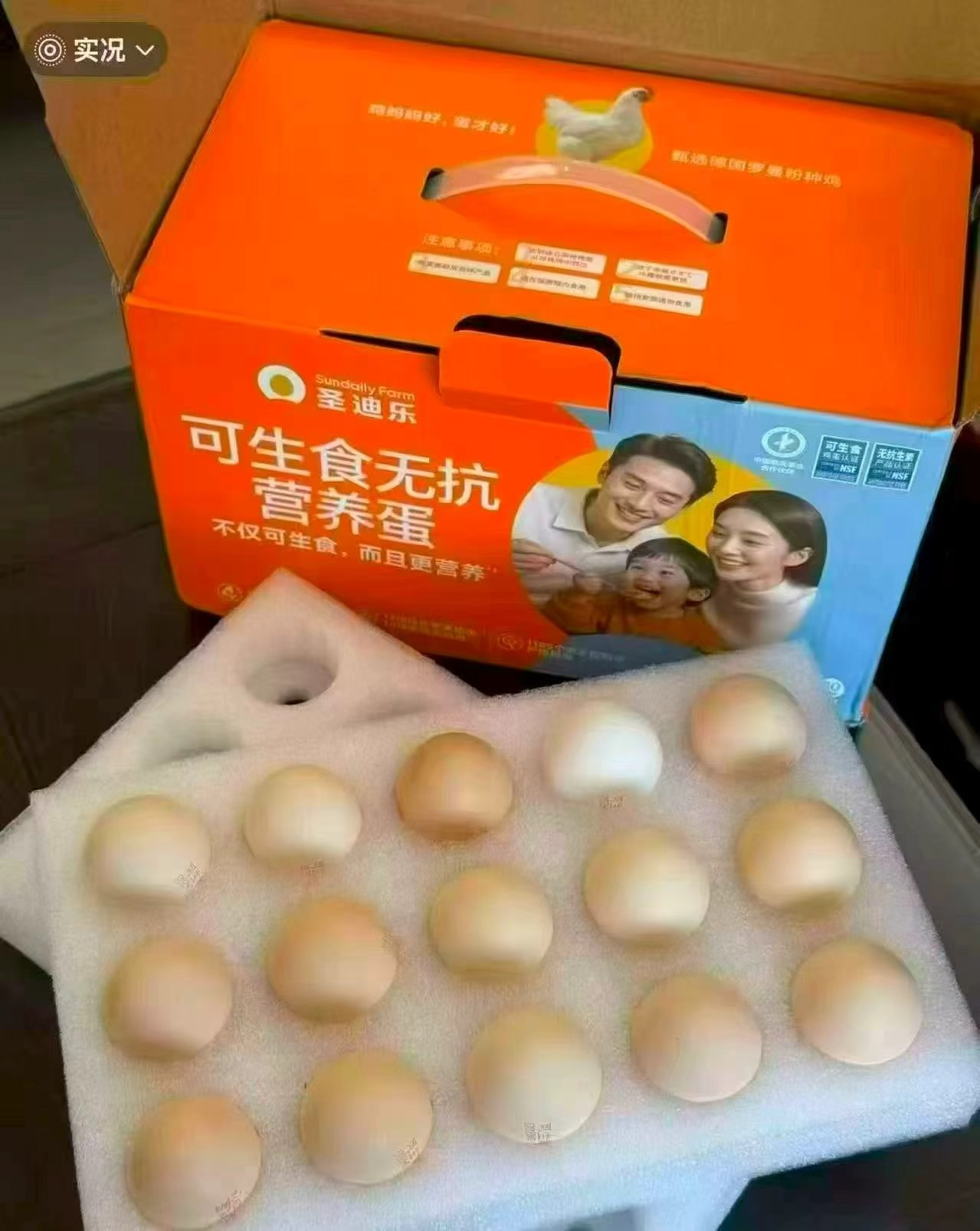 圣迪乐可生食鸡蛋30枚 31.9元 - 86线报