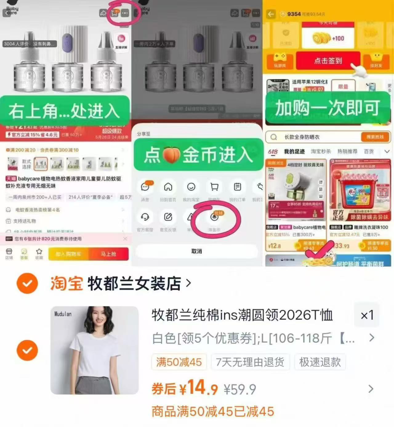 牧都兰纯棉女T恤拍1件尺码任选 14.9元 - 86线报