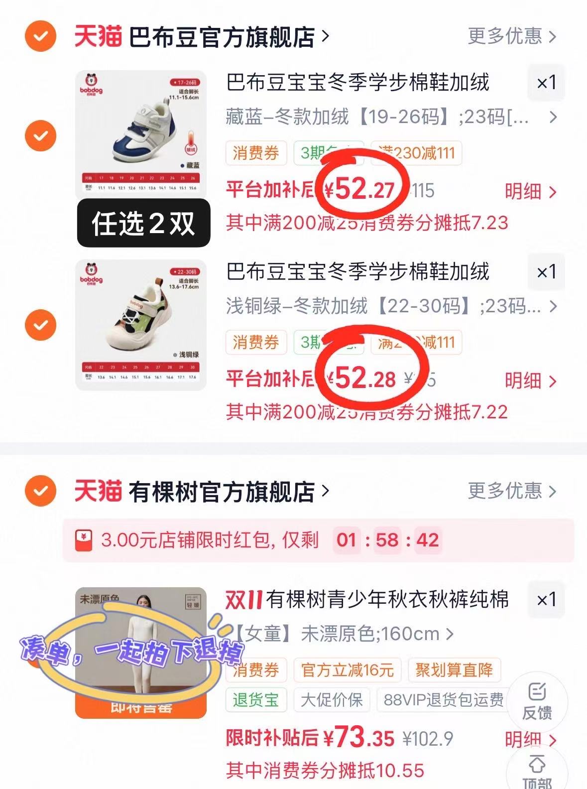 巴布豆宝宝冬季学步棉鞋加绒加厚保暖棉靴子拍2件 104.5元 - 86线报