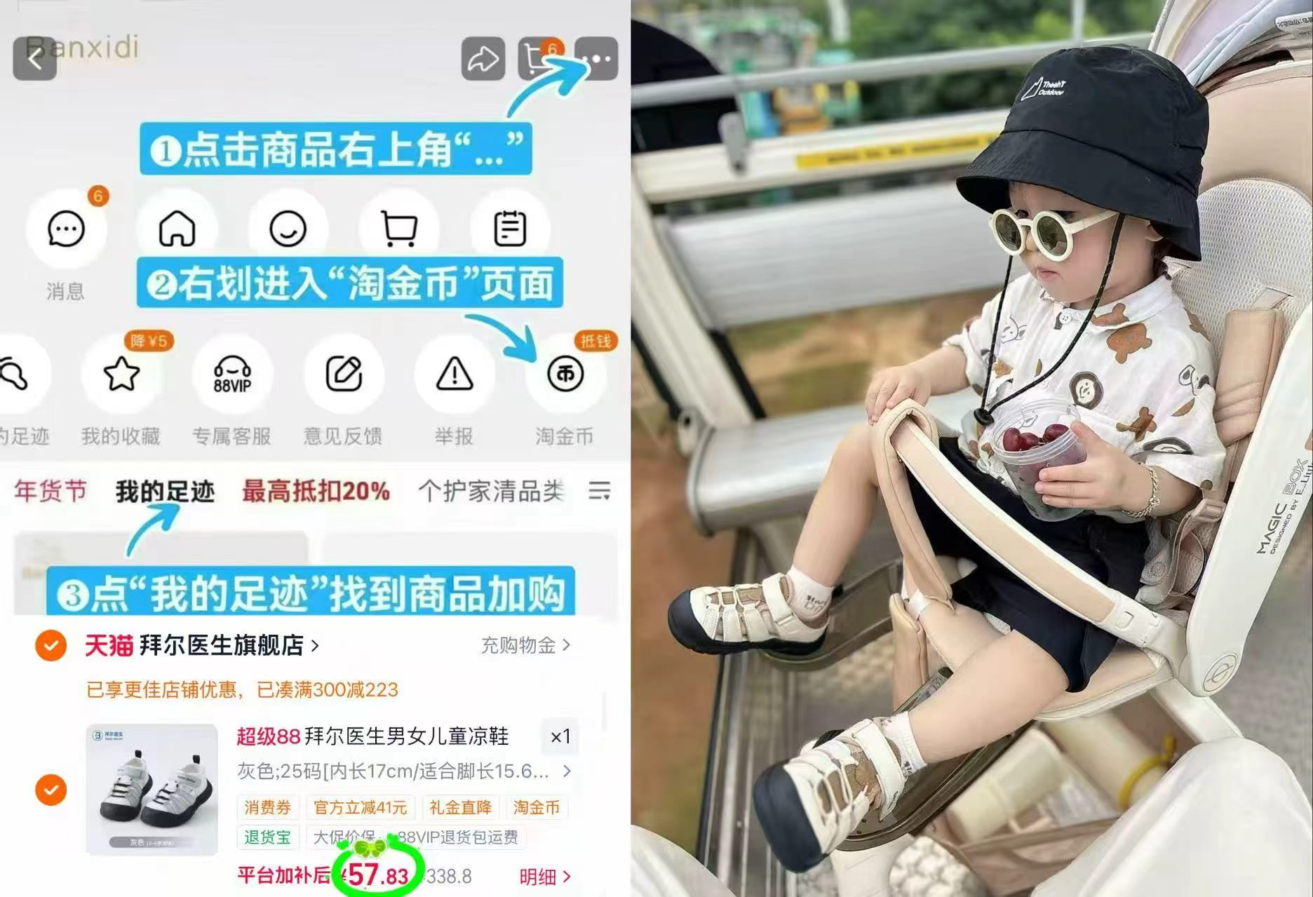 拜尔yi生机能沙滩鞋 57.8元 - 86线报