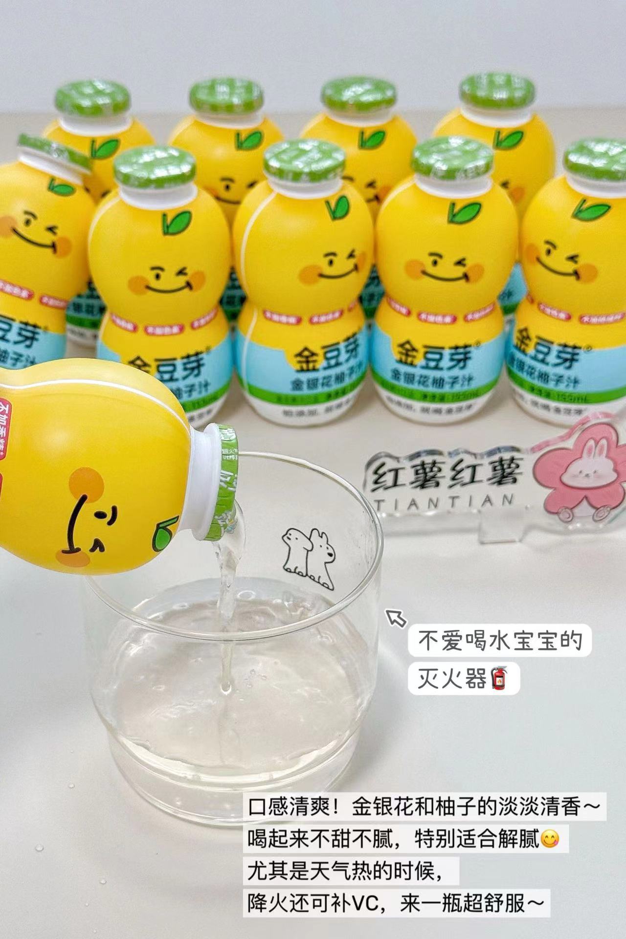 金豆芽金银花柚子汁155ml*48瓶 76元 - 86线报