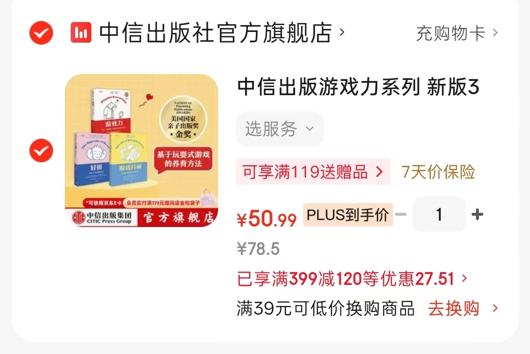 游戏力系列新版共3册 50.9元 - 线报酷 游戏力系列新版共3册 50.9元 - 线报酷