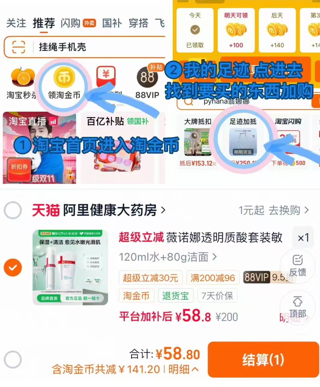 薇诺娜洁面水组合80g凝胶+120ml精华水 58元 - 86线报 薇诺娜洁面水组合80g凝胶+120ml精华水 58元 - 86线报