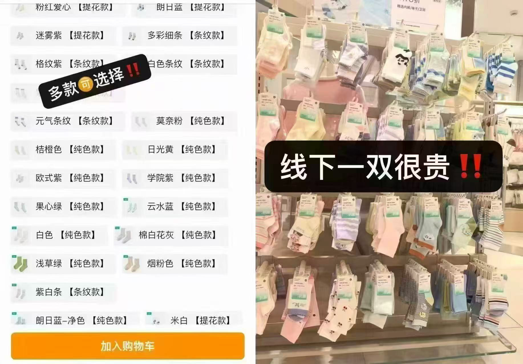 全棉时代儿童袜子 任选拍4件 39.6元 - 美泡泡