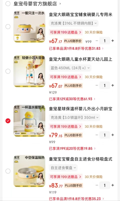 皇宠大眼萌直饮杯 67元,皇宠大眼萌注水保温碗 67.1元,皇宠星球保温杯 79元 - 线报酷 皇宠大眼萌直饮杯 67元,皇宠大眼萌注水保温碗 67.1元,皇宠星球保温杯 79元 - 线报酷