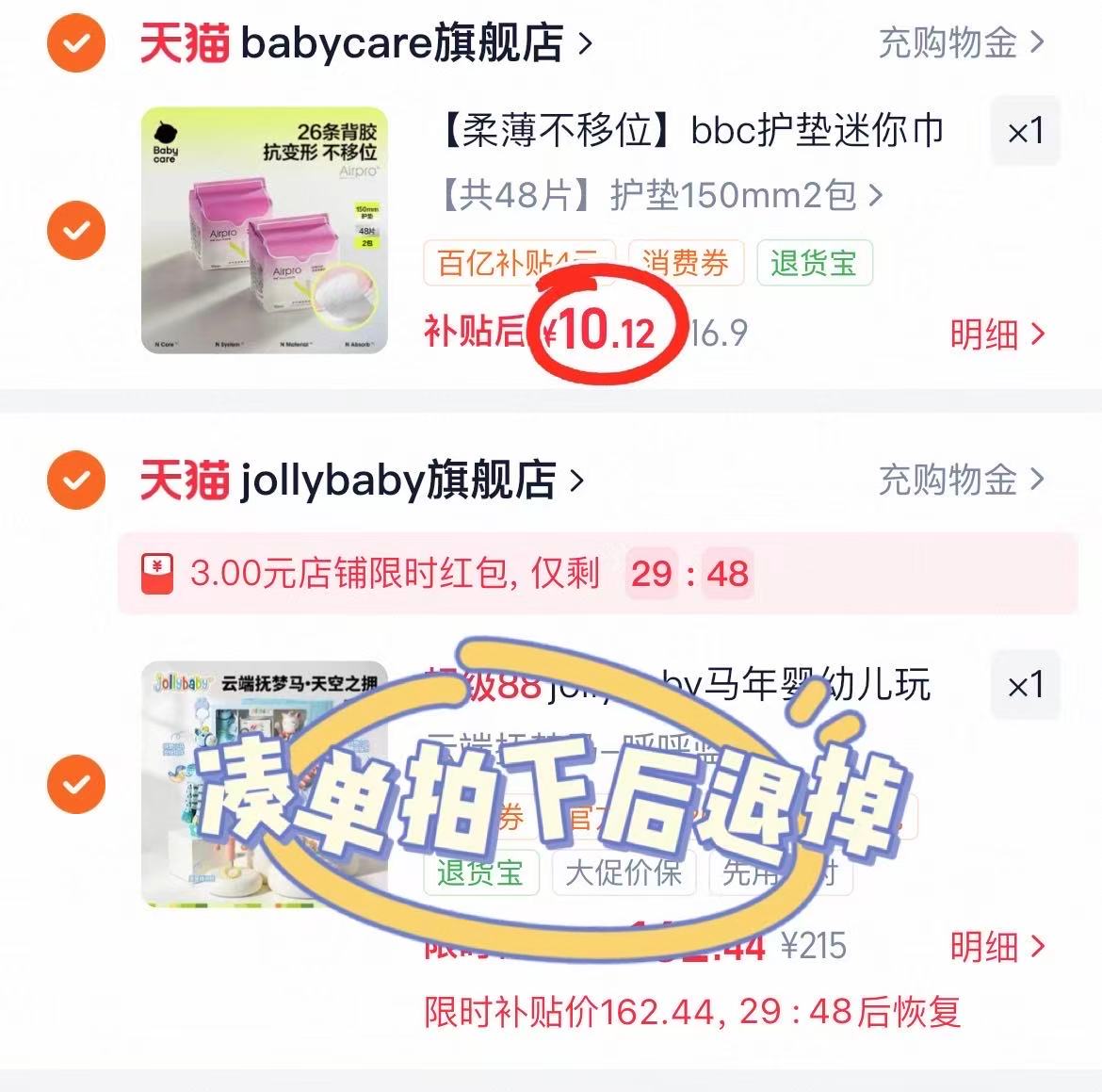 bbc迷你小卫生巾 10.12元 - 86线报