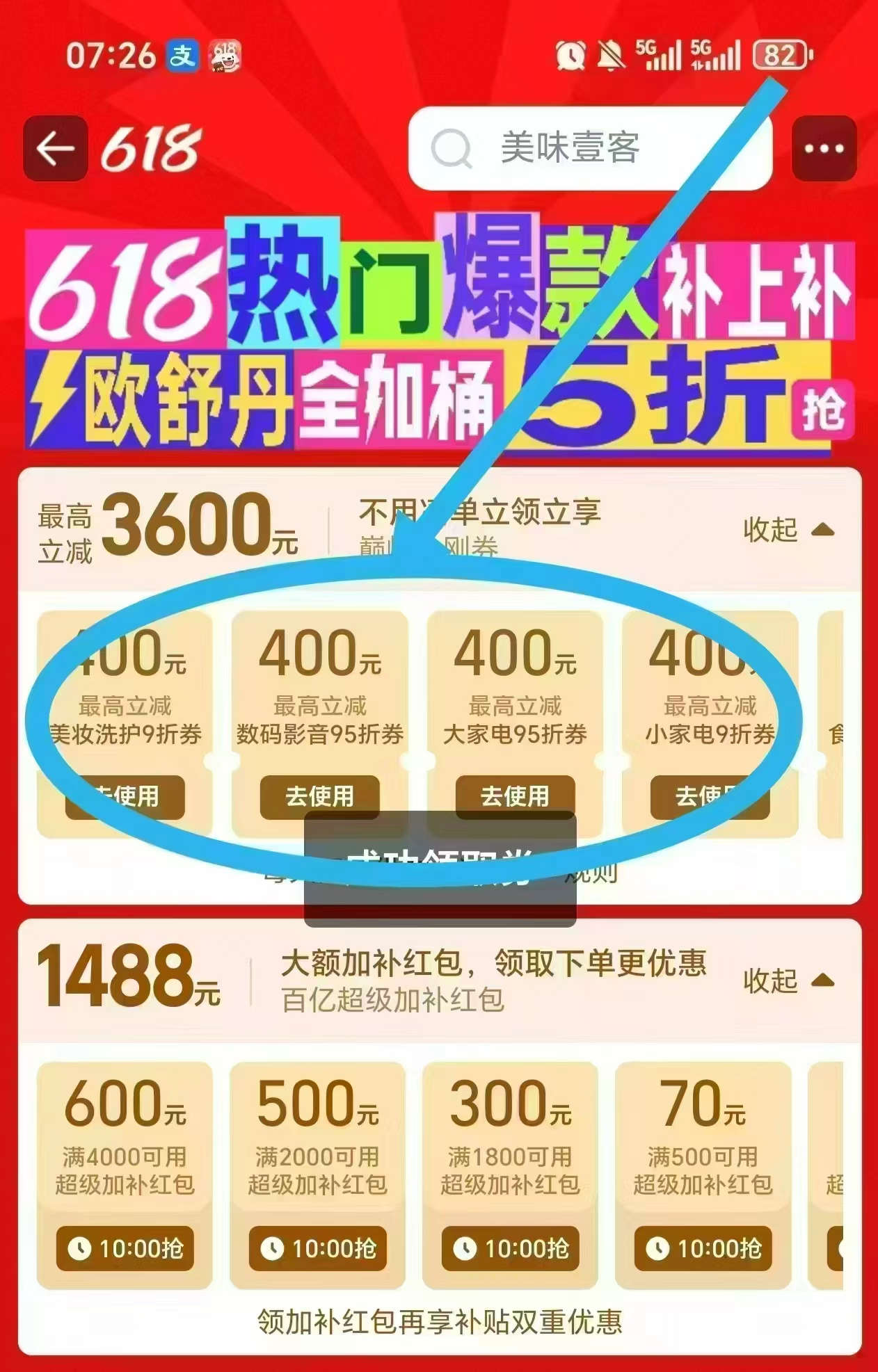 斑布本色挂抽6提悬挂抽纸 12.9元 - 86线报 斑布本色挂抽6提悬挂抽纸 12.9元 - 86线报