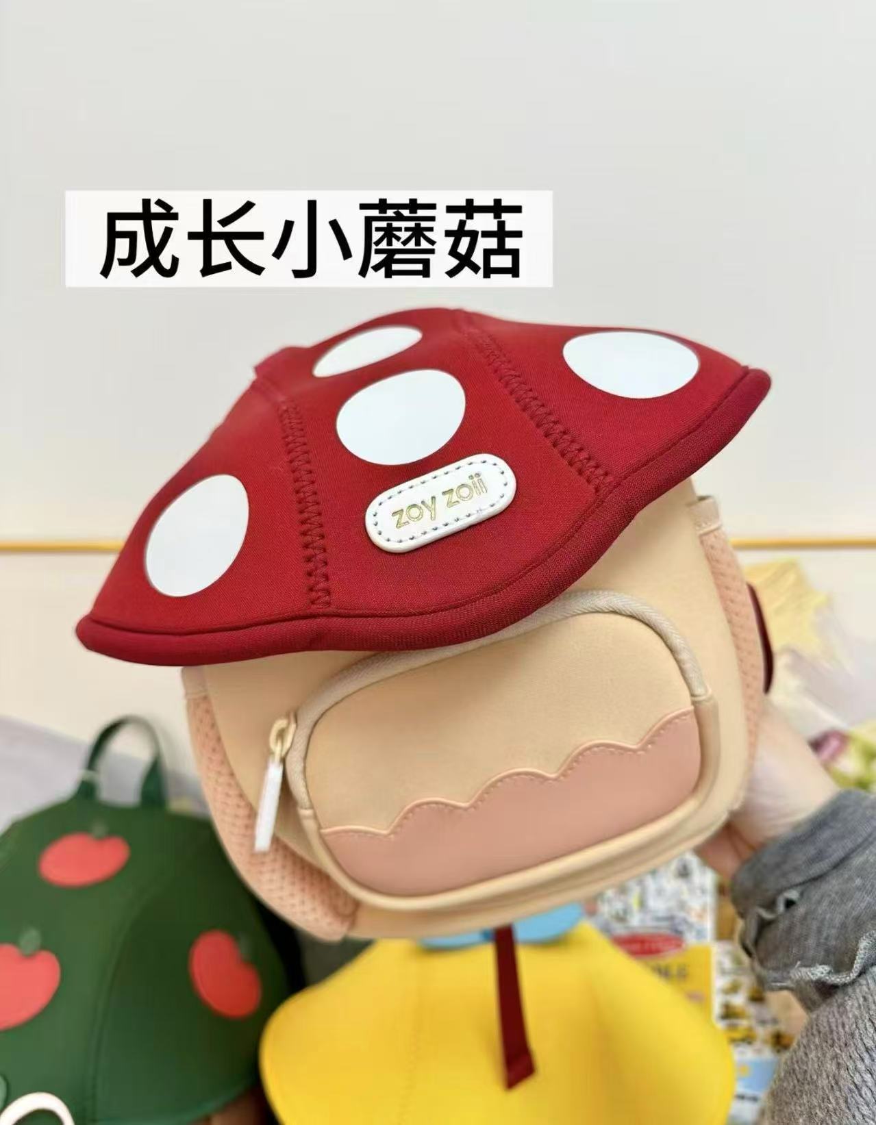 📚茁伊 儿童书包🈴集 💰128🉐任选一款‼ 1⃣成长小蘑菇 2⃣欢乐苹果树 - 线报酷