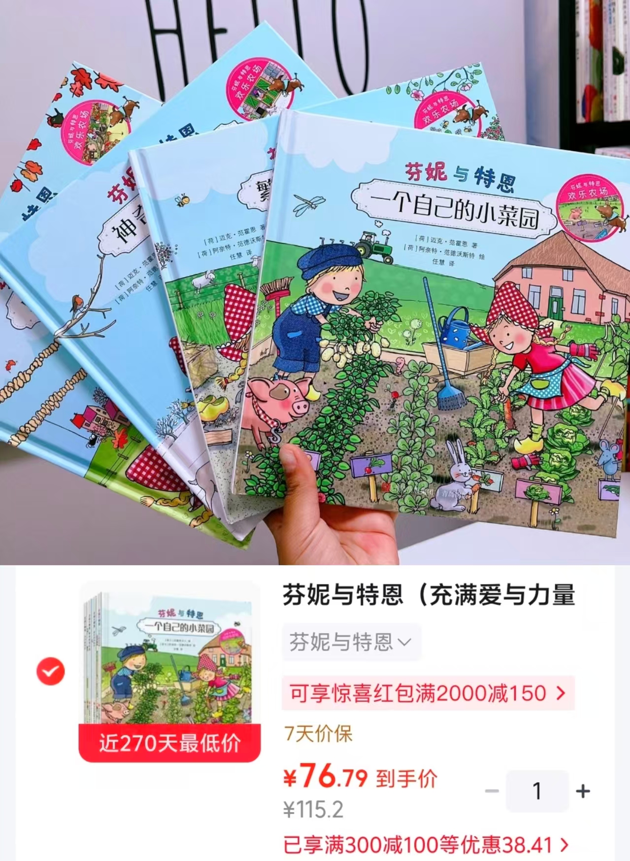芬妮与特恩4册 76.7元 - 86线报 芬妮与特恩4册 76.7元 - 86线报