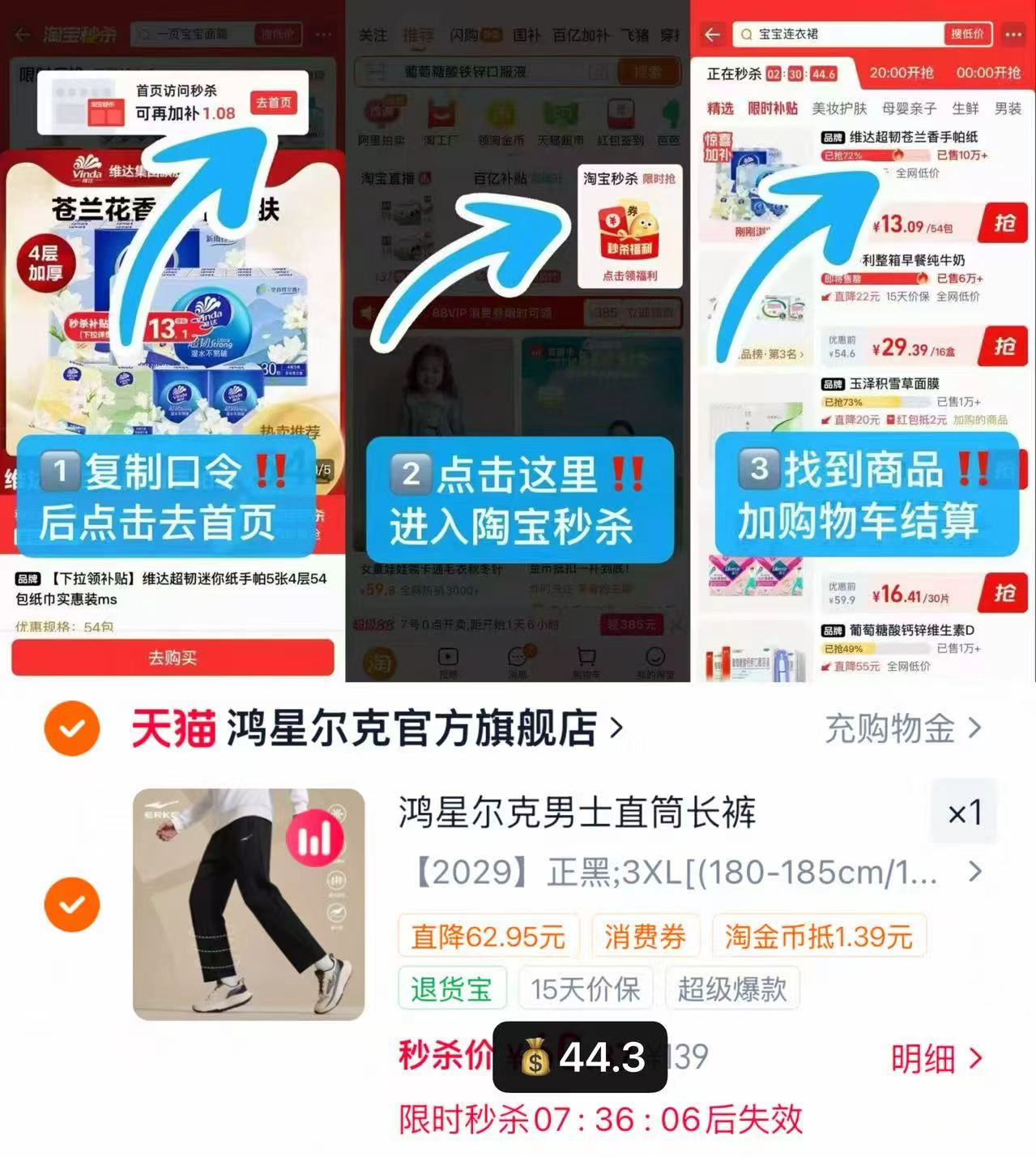 鸿星尔克男款秋季运动裤 44.3元 - 86线报