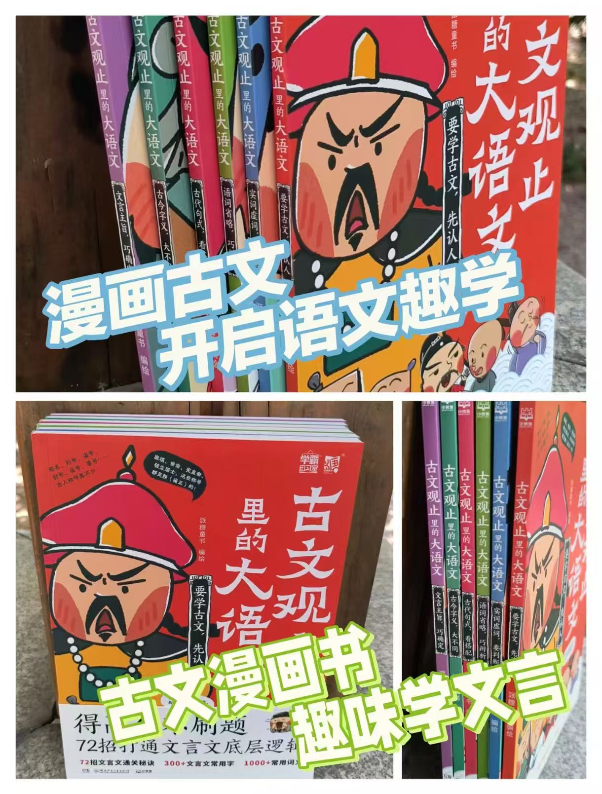 古文观止里的大语文全6册 55元 - 86线报