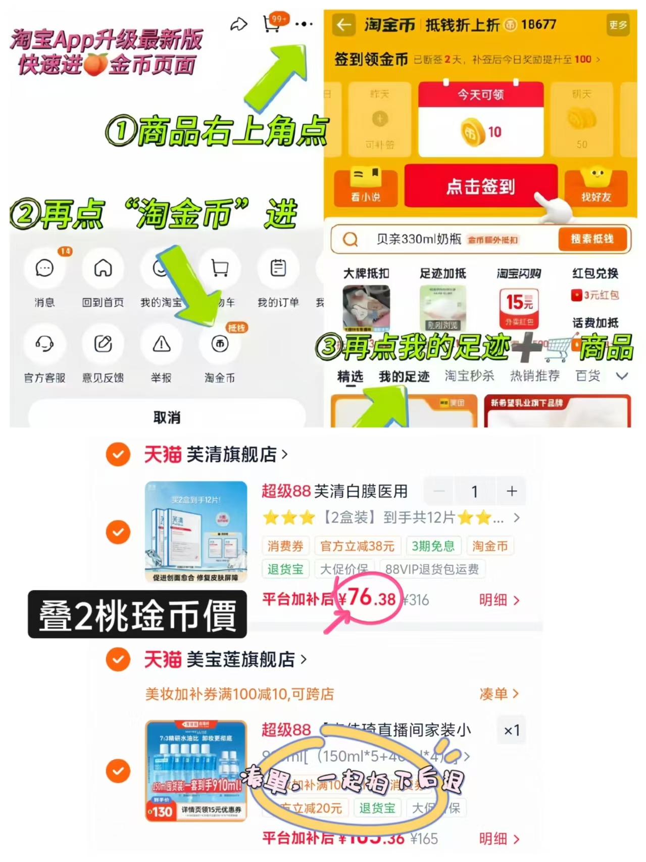 芙清白膜神忦12片 76.5元 - 线报酷