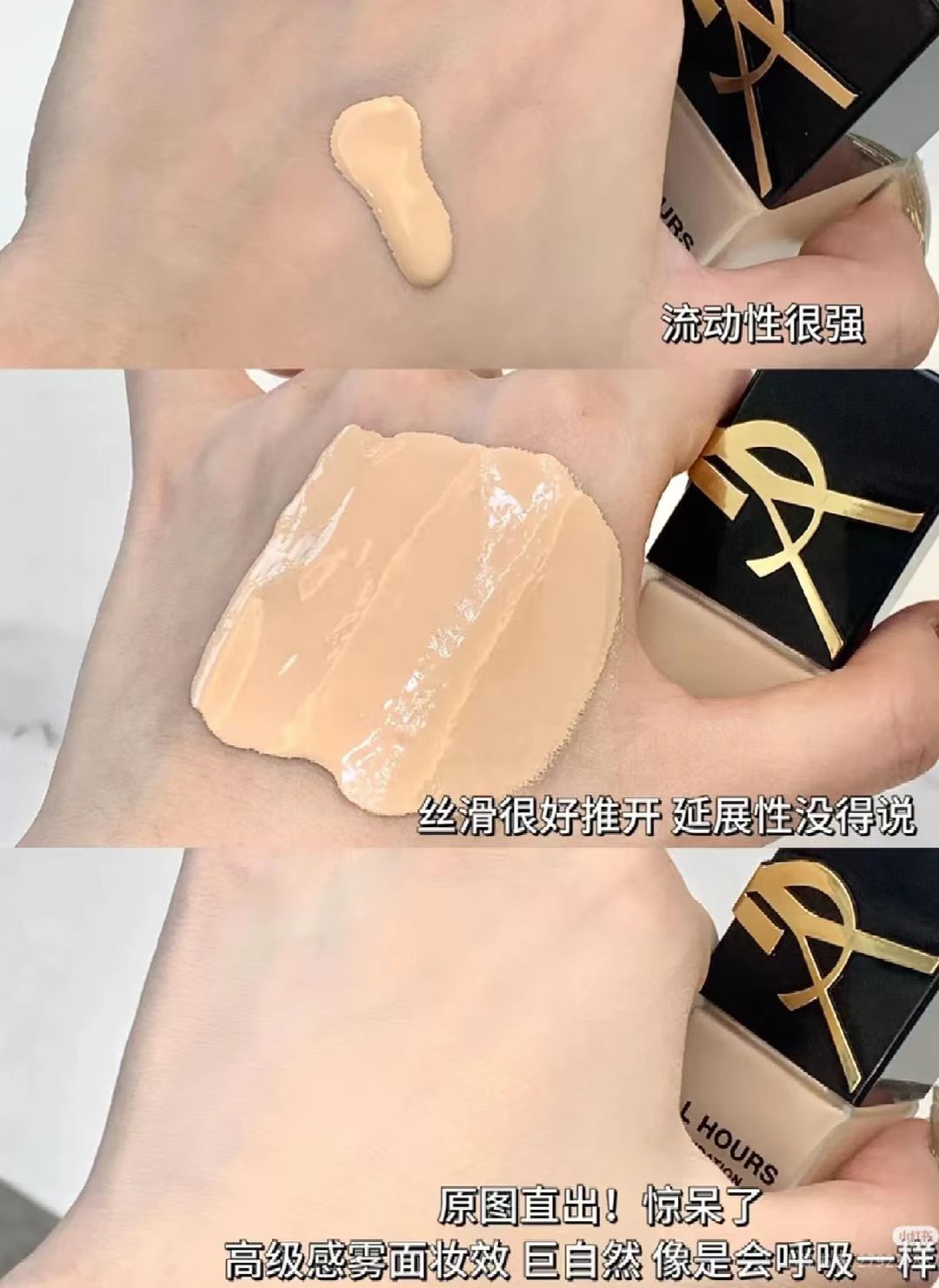 YSL圣罗兰恒久粉底液250/瓶 500元 - 线报酷