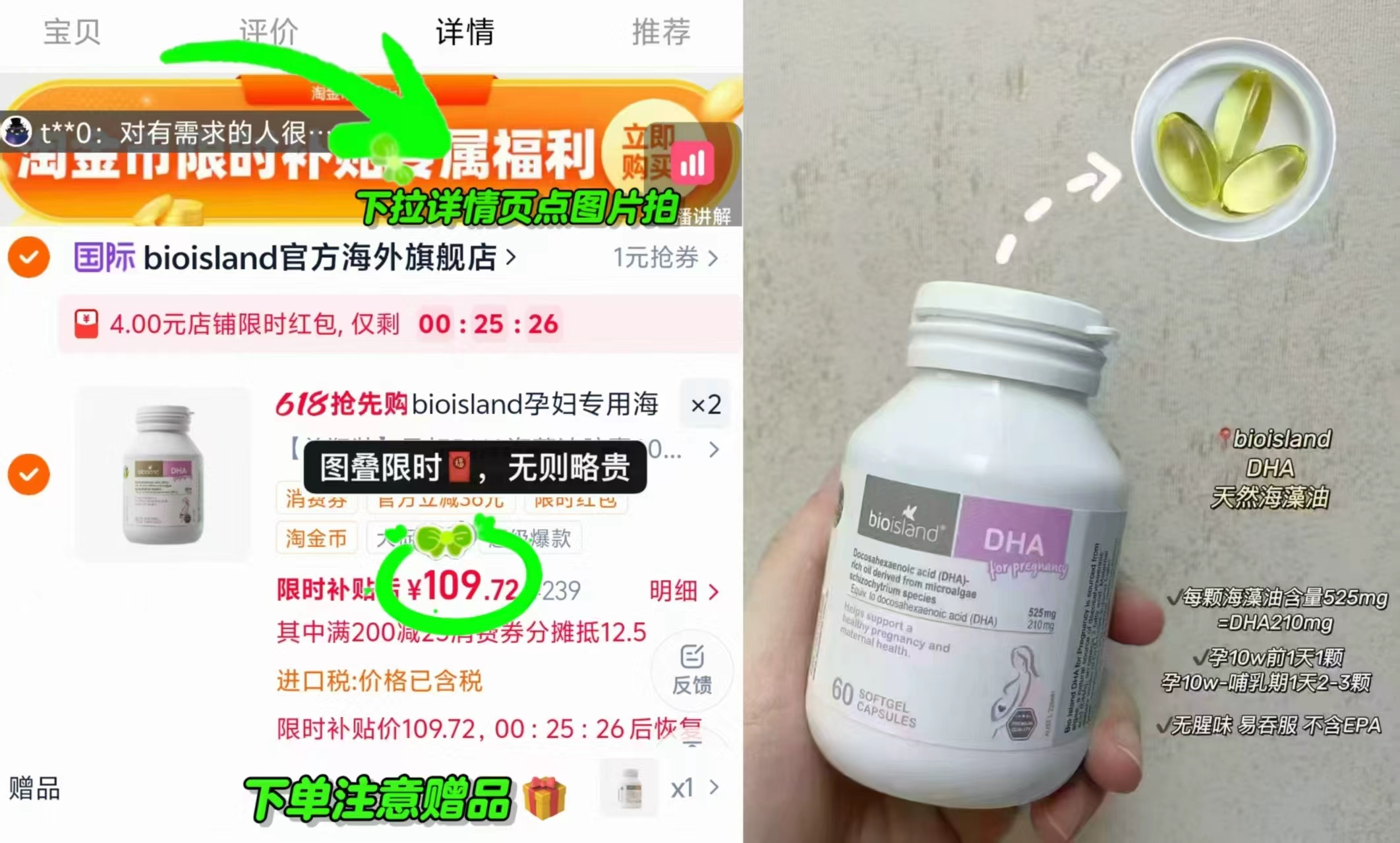 佰澳朗德孕妇藻油60粒拍2瓶含赠共3瓶 219.4元 - 线报酷