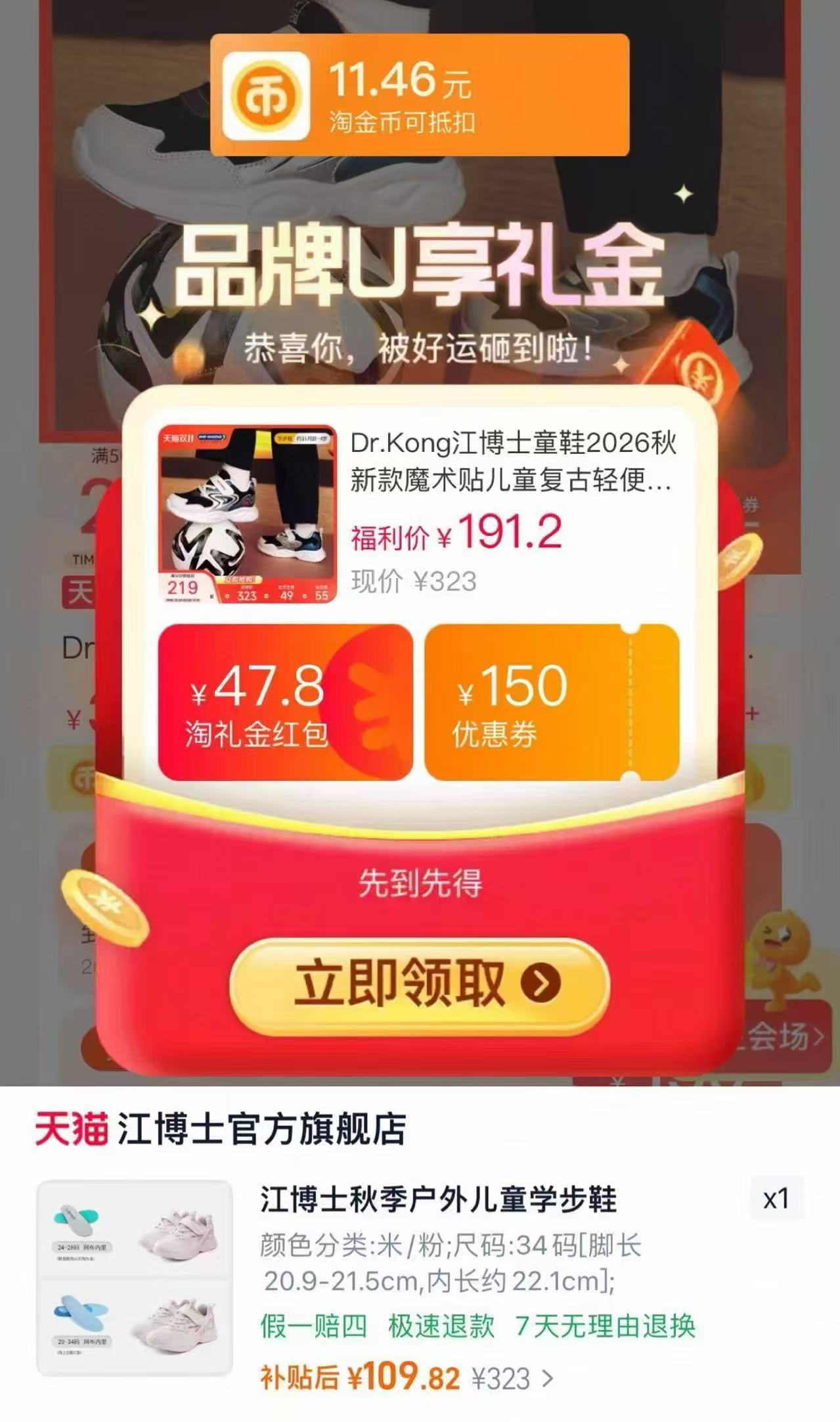 江博士童鞋魔术贴学步鞋 109.8元 - 86线报