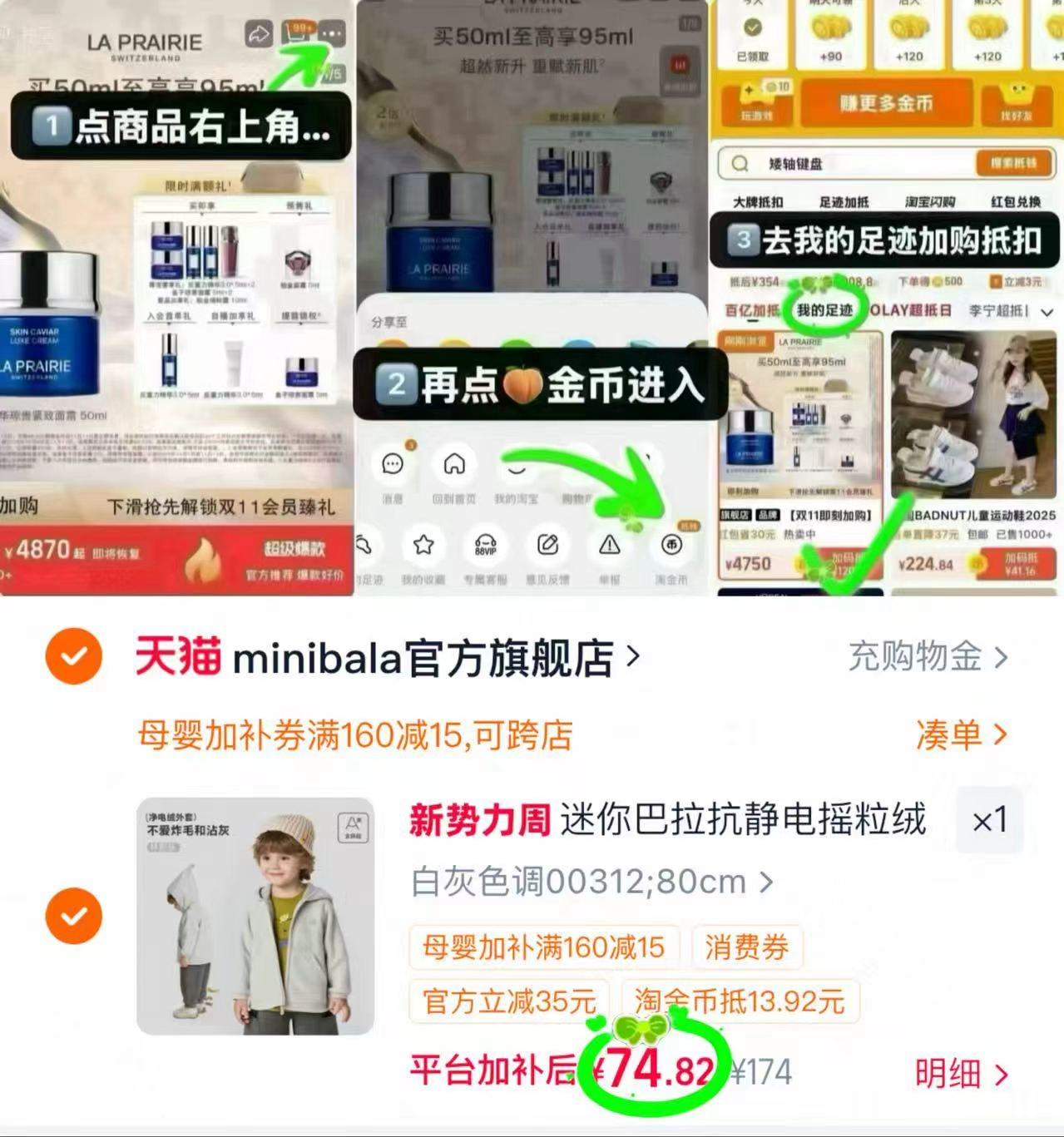 迷你巴拉摇粒绒外套 64元 - 86线报