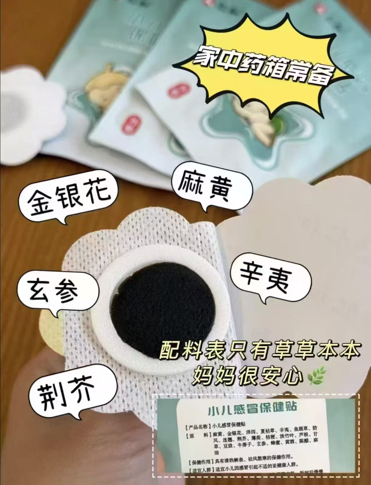 仁和小儿感冒止咳贴8贴/盒 14.3元，仁和小儿感冒止咳贴一盒装拍2共16贴 28.6元 - 线报酷