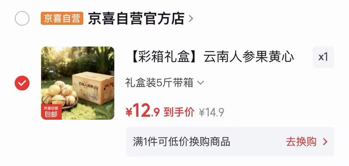 𝟐.𝟓/斤‼当季新鲜人参果 🉐𝟓斤彩箱礼盒装💰𝟏𝟐.𝟗 自营售后无忧放心冲❗ - 线报酷