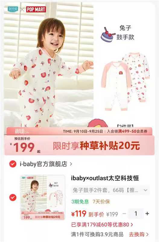 ⭕ibaby太空科技分腿睡袋 💰仅49.5/件‼含饭‼️ - 86线报