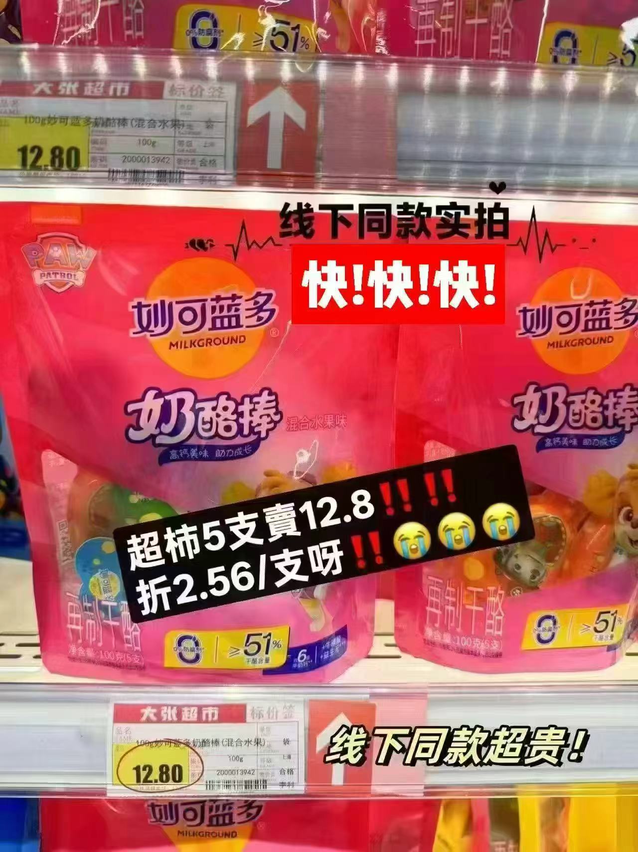妙可蓝多高钙奶酪棒儿童钙多多lite双奶酪零食28支原味常温 27.8元 - 86线报
