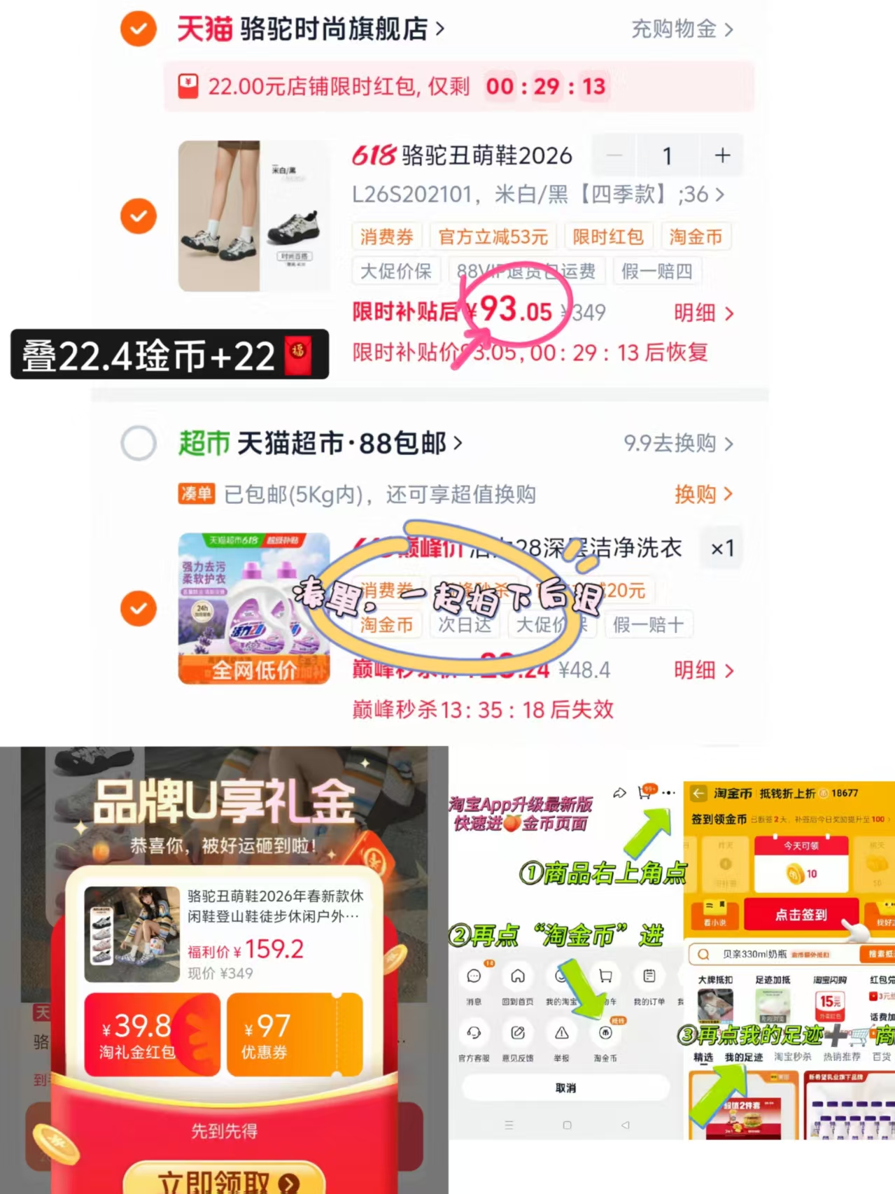 丑萌鞋 115元 - 86线报 丑萌鞋 115元 - 86线报