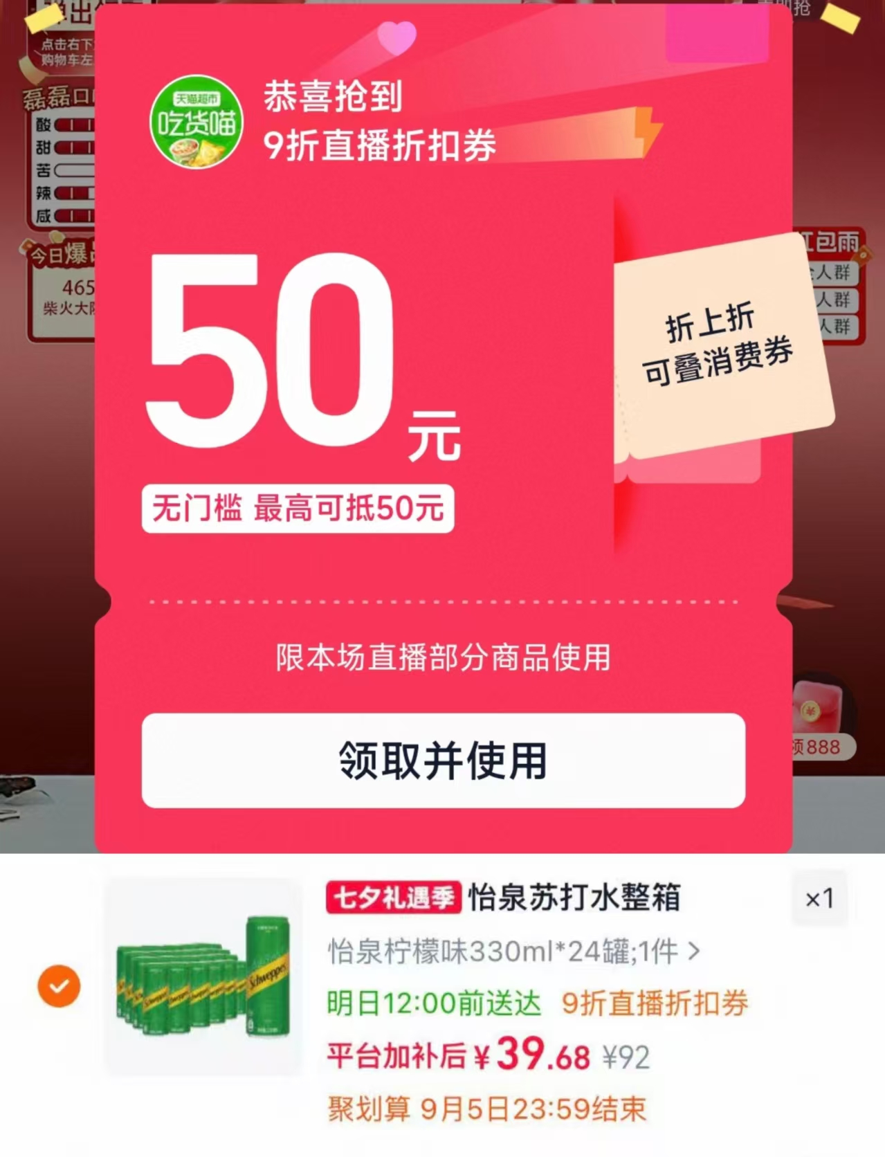 可口可乐怡泉苏打水摩登罐330ml*24罐 39.6元 - 线报酷