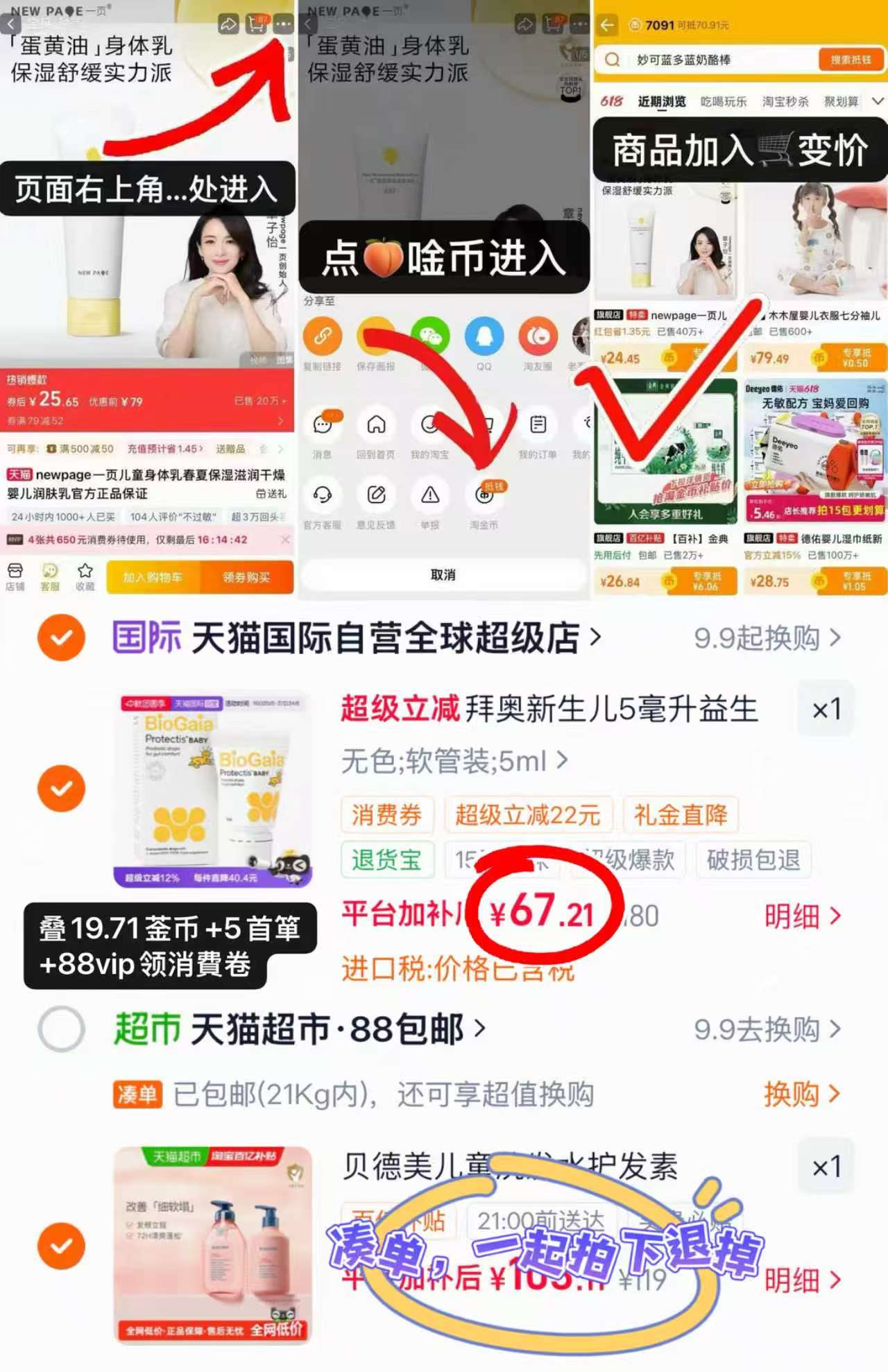 拜奥益生菌滴剂 67.2元 - 86线报
