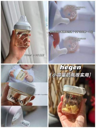hegen奶瓶初乳宝盒 66元，hegen奶瓶60ml+150ml+保温杯500ml 198元 - 86线报