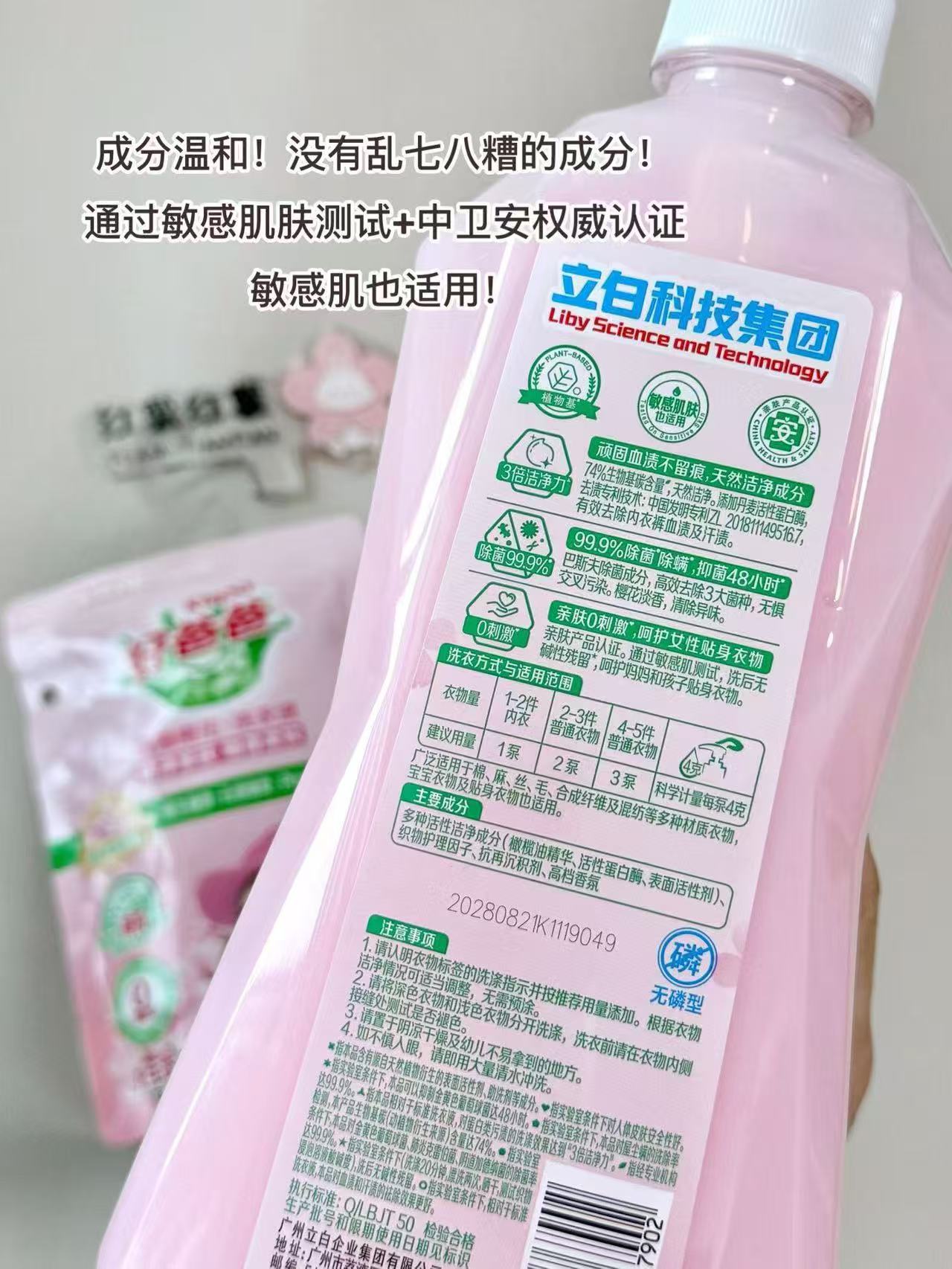 好爸爸内衣内裤洗衣液950g大瓶 24.5元 - 线报酷