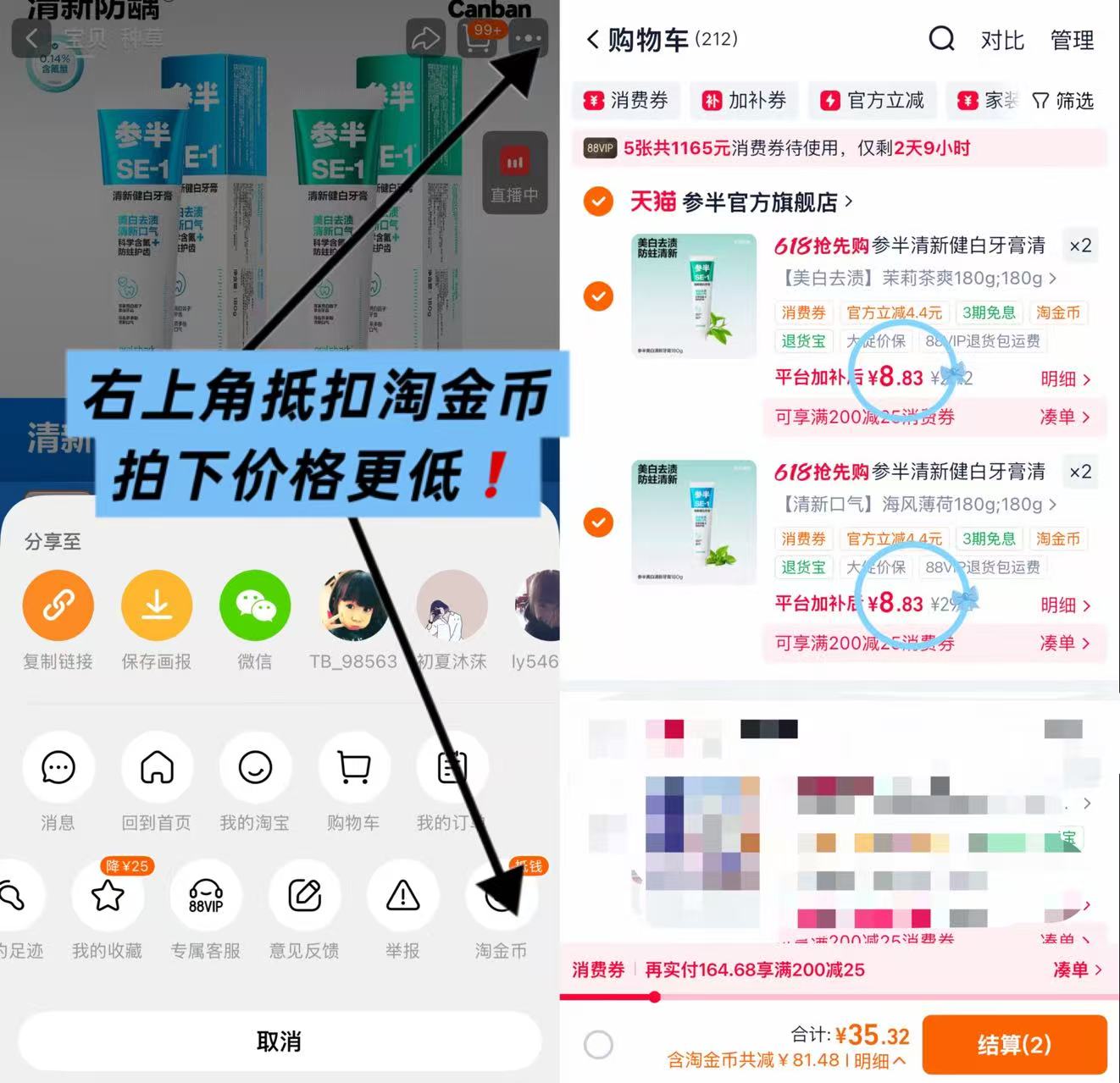 ♥️参半清新健白牙膏任选🚗 💰8.7🉐️180g大支装‼️ - 86线报