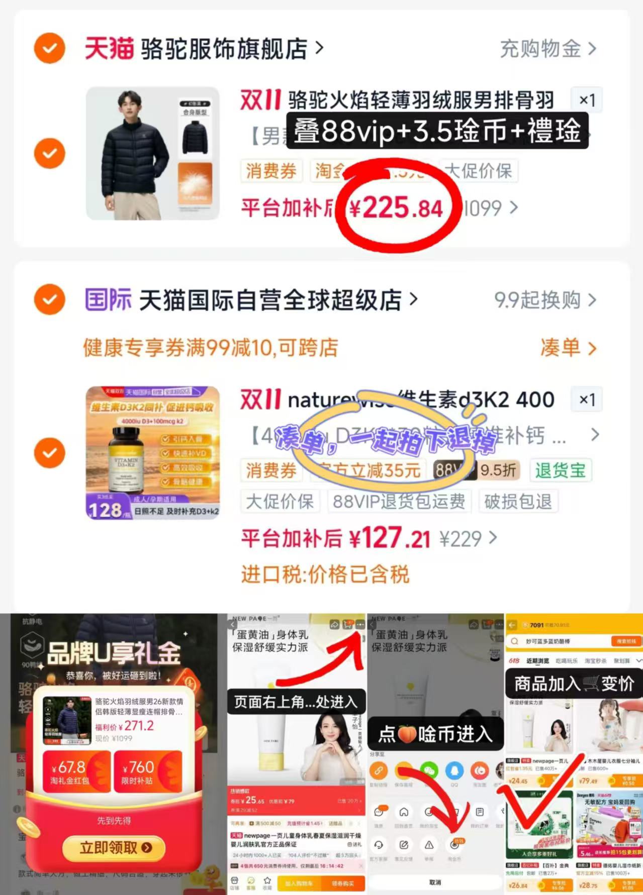 骆驼火焰羽绒服男26新款情侣韩版轻薄显瘦连帽排骨羽绒内胆外套女 225.8元 - 86线报 骆驼火焰羽绒服男26新款情侣韩版轻薄显瘦连帽排骨羽绒内胆外套女 225.8元 - 86线报