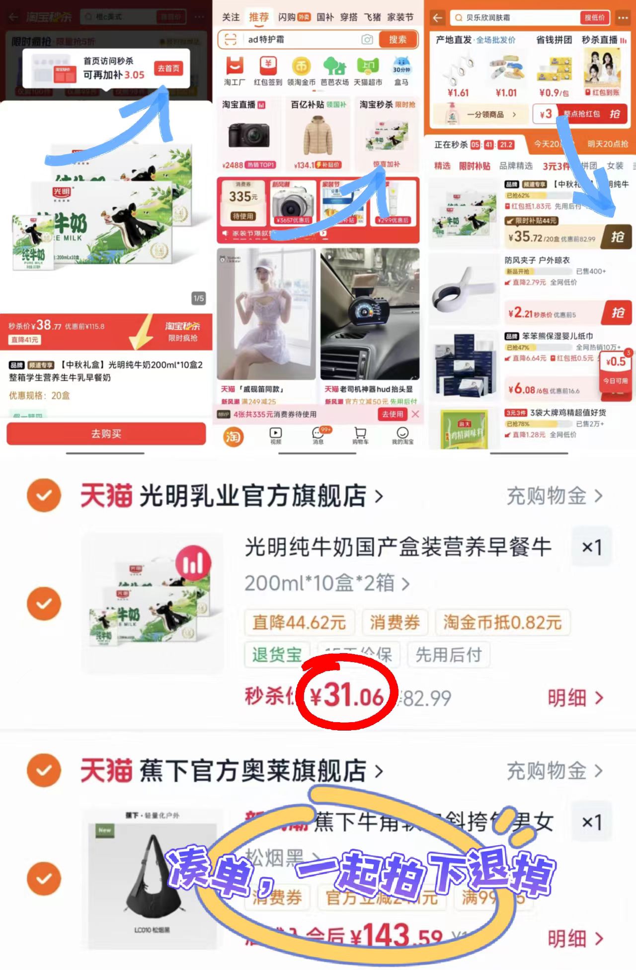 光明盒装纯牛奶2箱20盒 31元 - 86线报