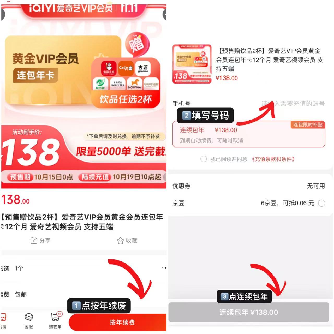 爱奇艺黄金会员连包年卡 128元 - 86线报