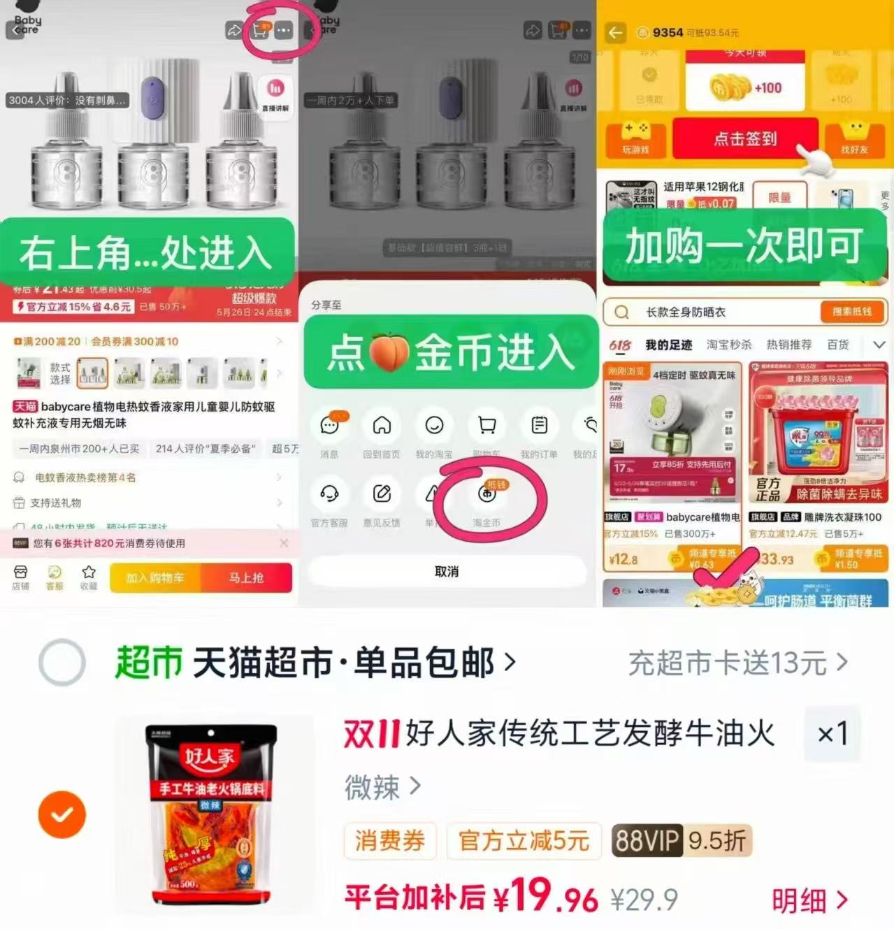 天猫超市好人家手工牛油火锅底料500g微辣 19.9元 - 清风线报