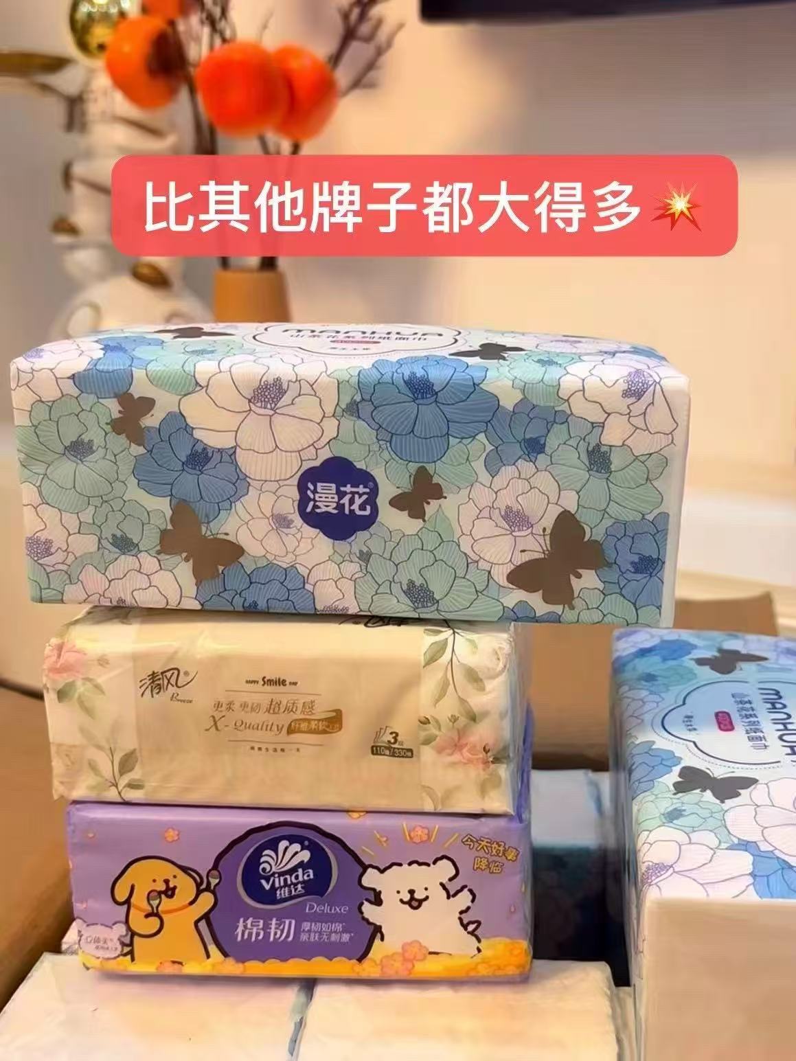 漫花山茶花抽纸拍2件400张*36大包 48.8元 - 86线报