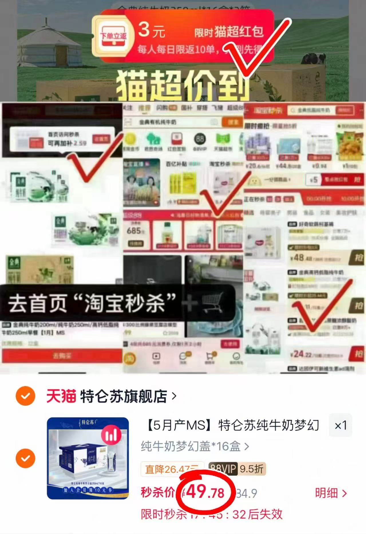 ♥️特仑苏梦幻盖纯牛奶🚗 💰46.7🉐250ml*16瓶❗ - 美泡泡