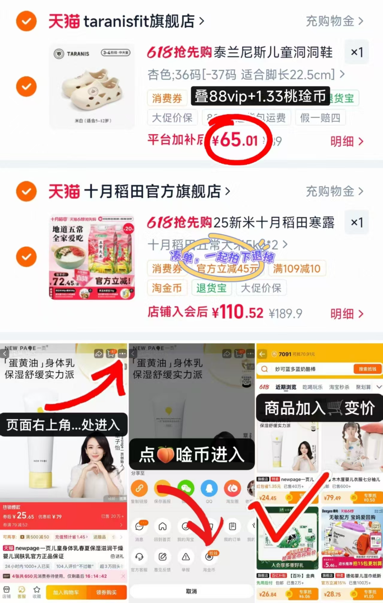 泰兰尼斯儿童洞洞鞋 65.4元 - 86线报