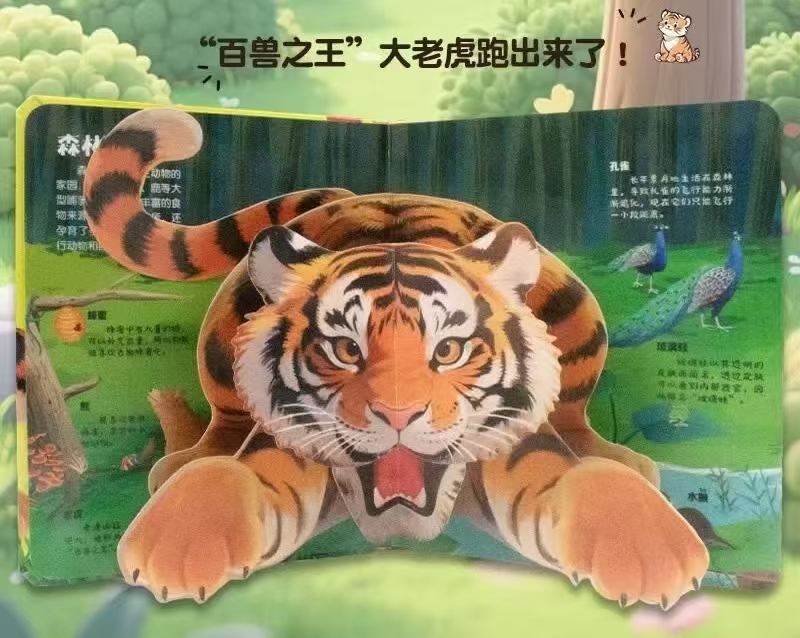 未知动物认知翻翻书0-6岁2册 17元 - 86线报