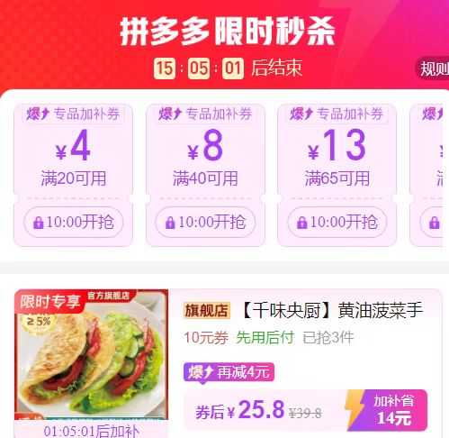 千味央厨手抓饼1000g*2袋 25.8元 - 线报酷