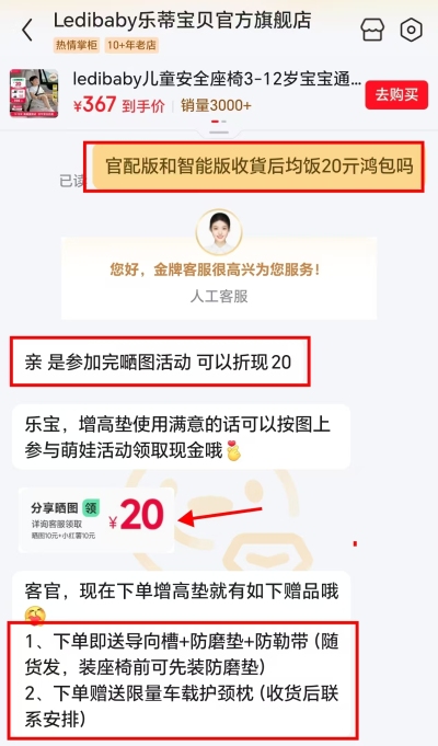 ledibaby乐蒂宝贝沧海号官配版 347元，ledibaby乐蒂宝贝沧海号智能版 478元 - 86线报