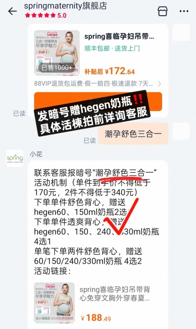 ⭕️喜临孕妇三合一哺R背心🚗 💰151起‼️贈hegen奶瓶*1 - 86线报
