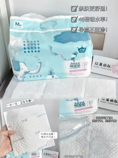 子初婴儿一次性隔尿垫M碼70片 28.6元 - 86线报