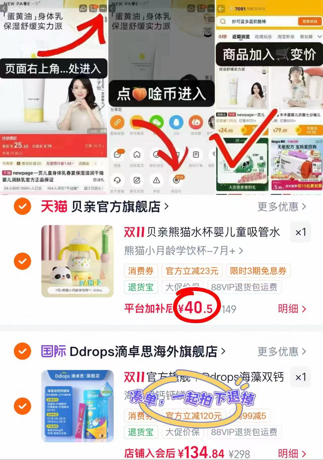 贝亲熊猫水杯PPSU吸管水杯儿童学饮杯 40.5元 - 86线报