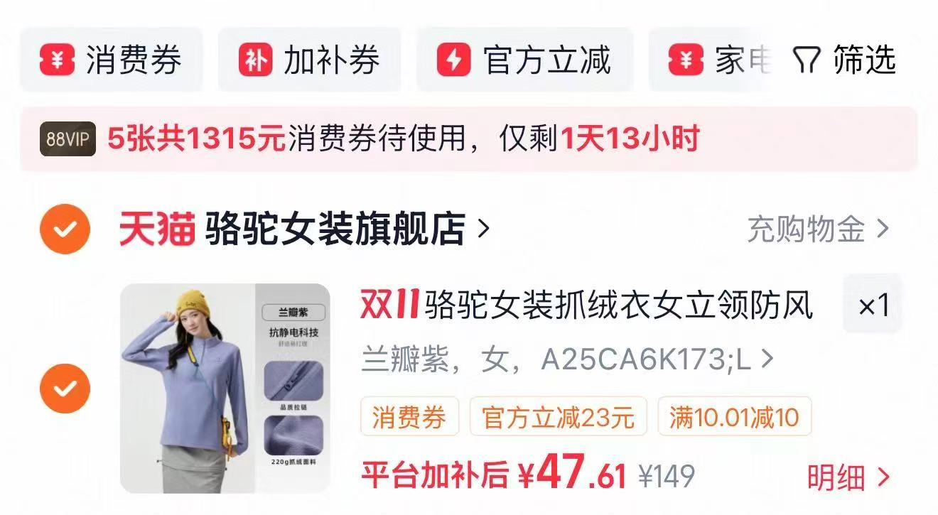 骆驼抓绒衣立领防风加热保暖抗静电冲锋衣内胆摇粒绒外套 47.6元 - 线报酷