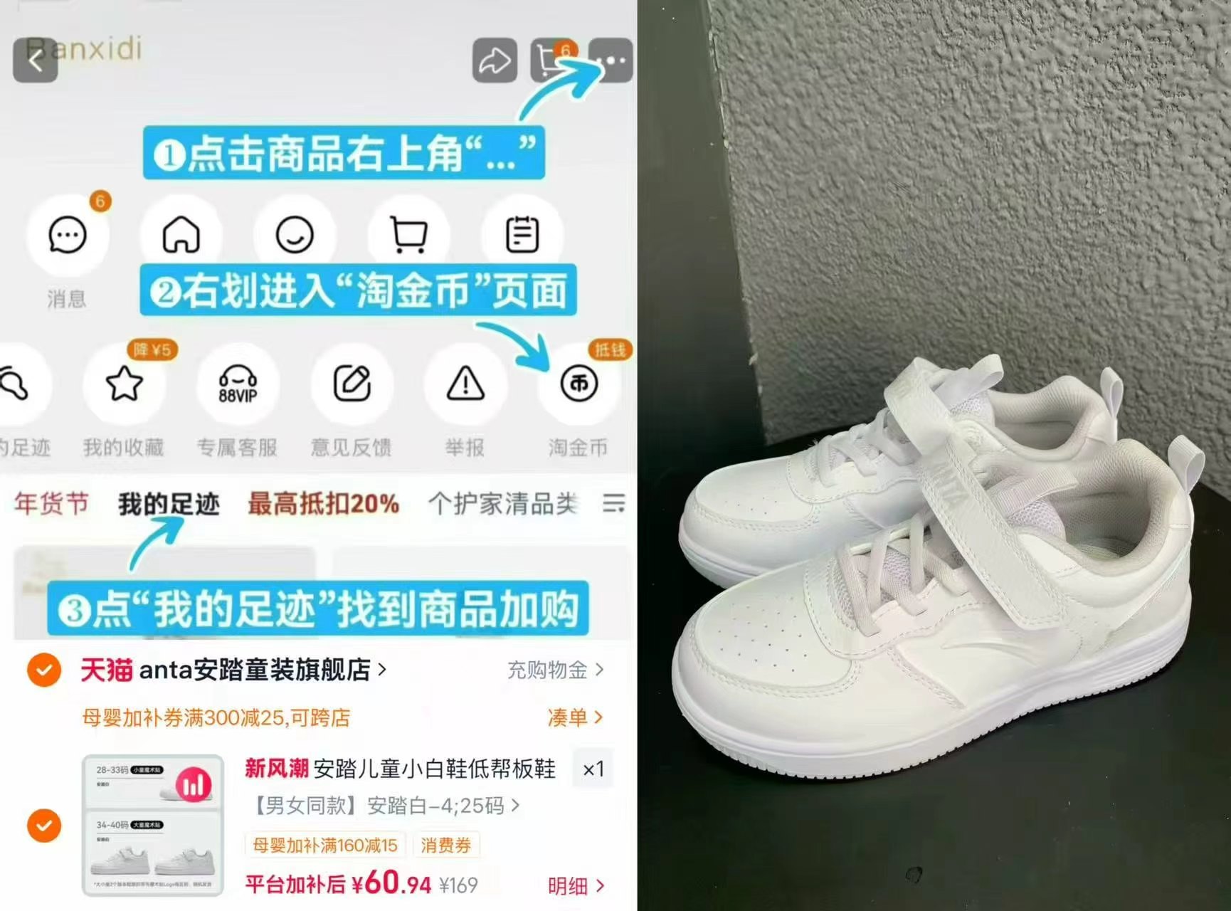 安踏儿童休闲小白鞋 60元 - 86线报