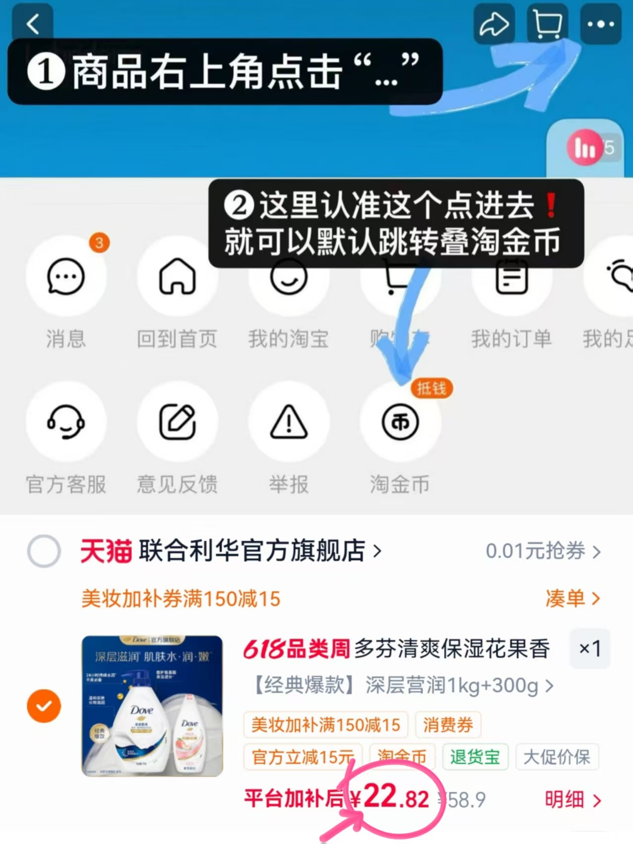多芬清爽保湿沐浴露合集1KG+300g 22.4元 - 线报酷